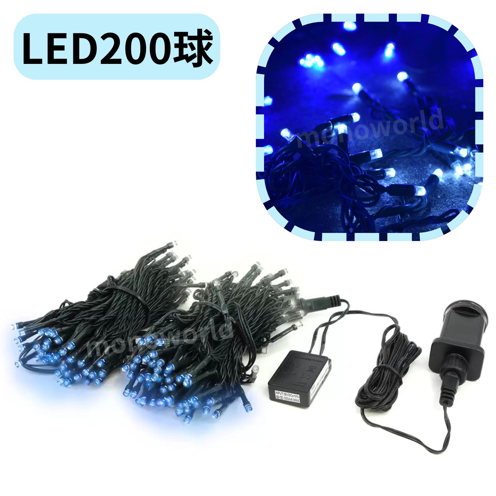 乐天商城 - LED 200球 ストリングライト セット ブルー/ホワイト LEDライト　LEDブルーライト