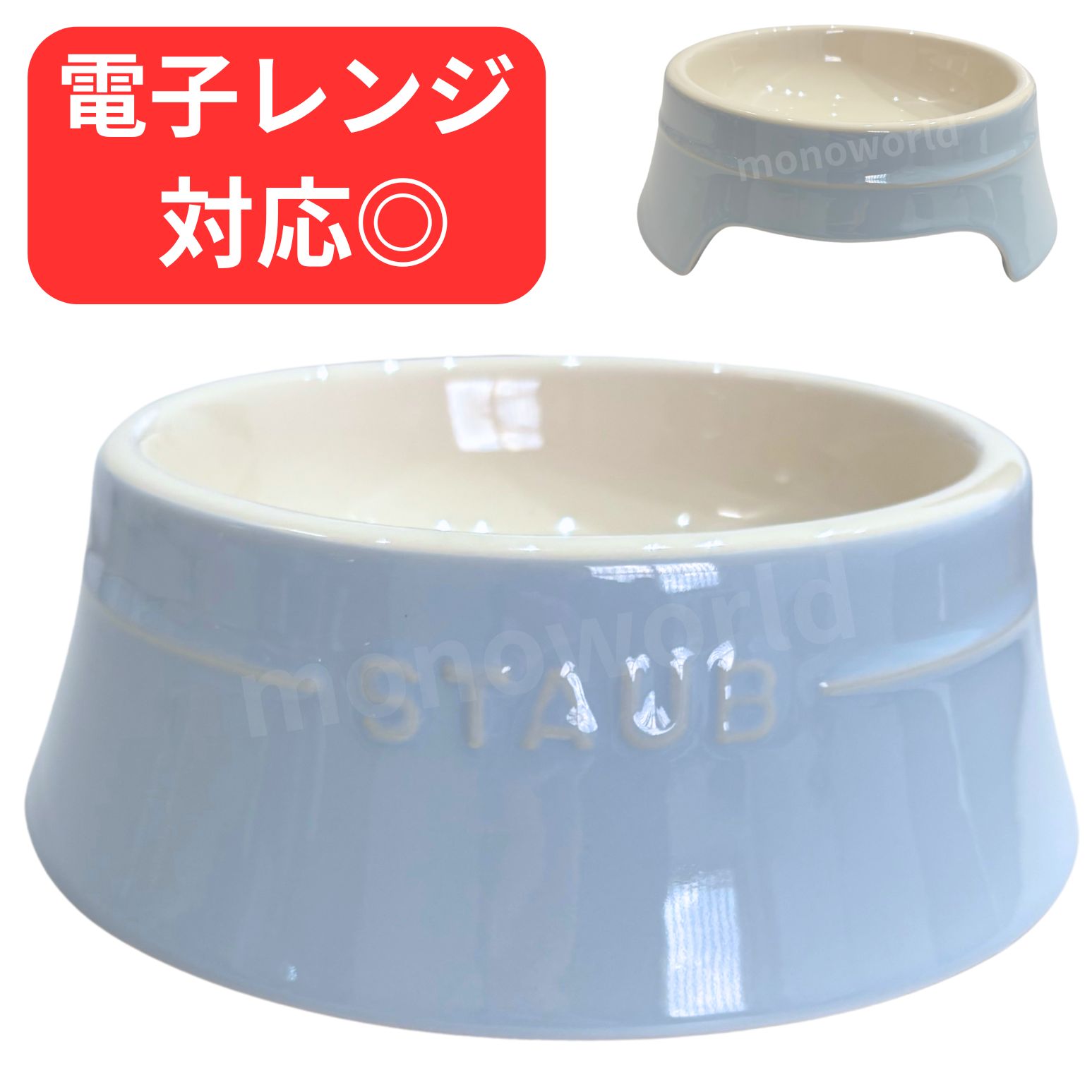 STAUB セラミックペットボウル 400ml | ストウブ セラミック 犬 猫 ペット ボウル 水入れ 食洗機 レンジ 電子レンジ ペット用食器 給餌皿 給水器 ペット用皿 犬用 ペット用品 陶器 フードボウル