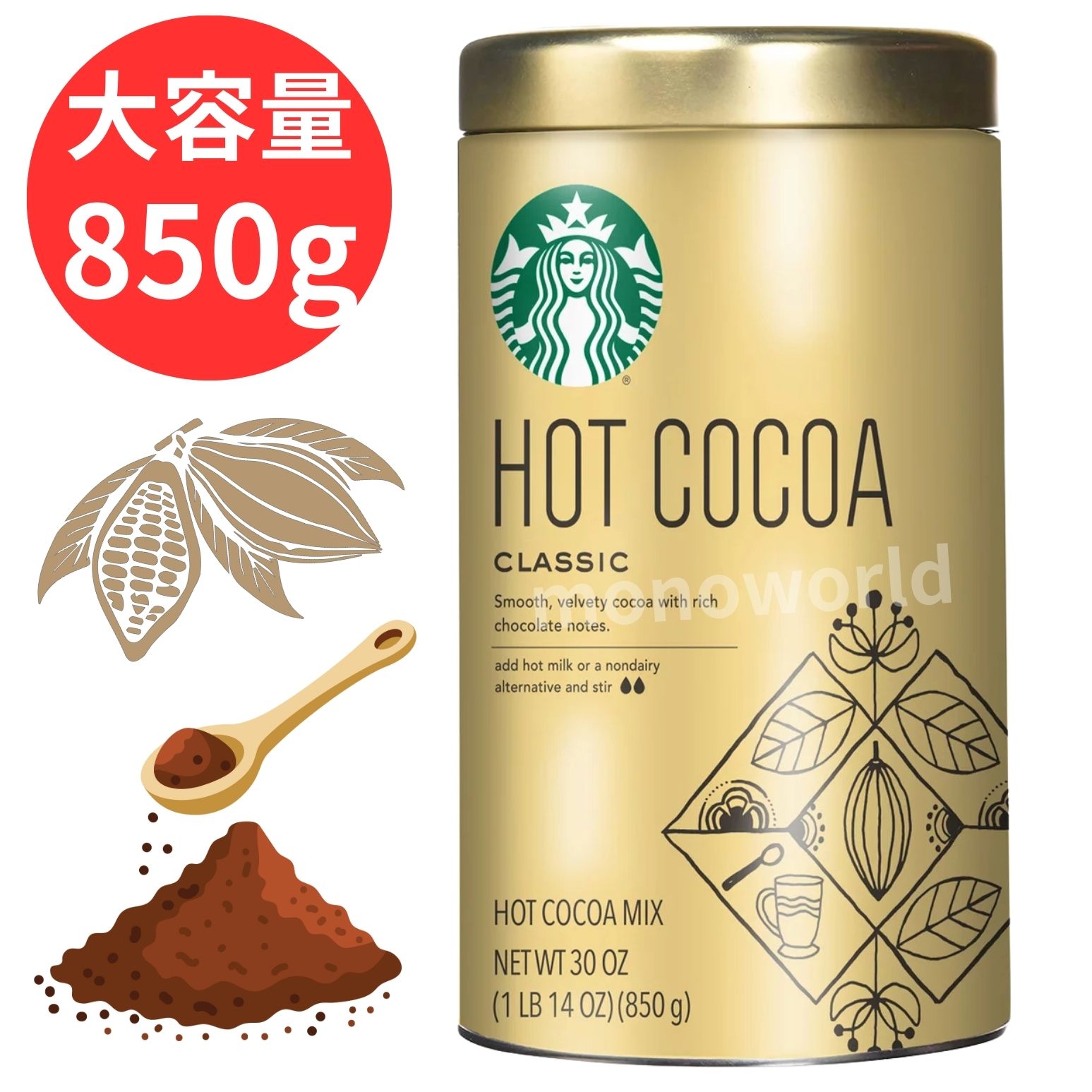 4750円→3495円◎数量限定レビューキャンペーン超目玉品(※商品レビュー必須)◎スターバックス クラシック..