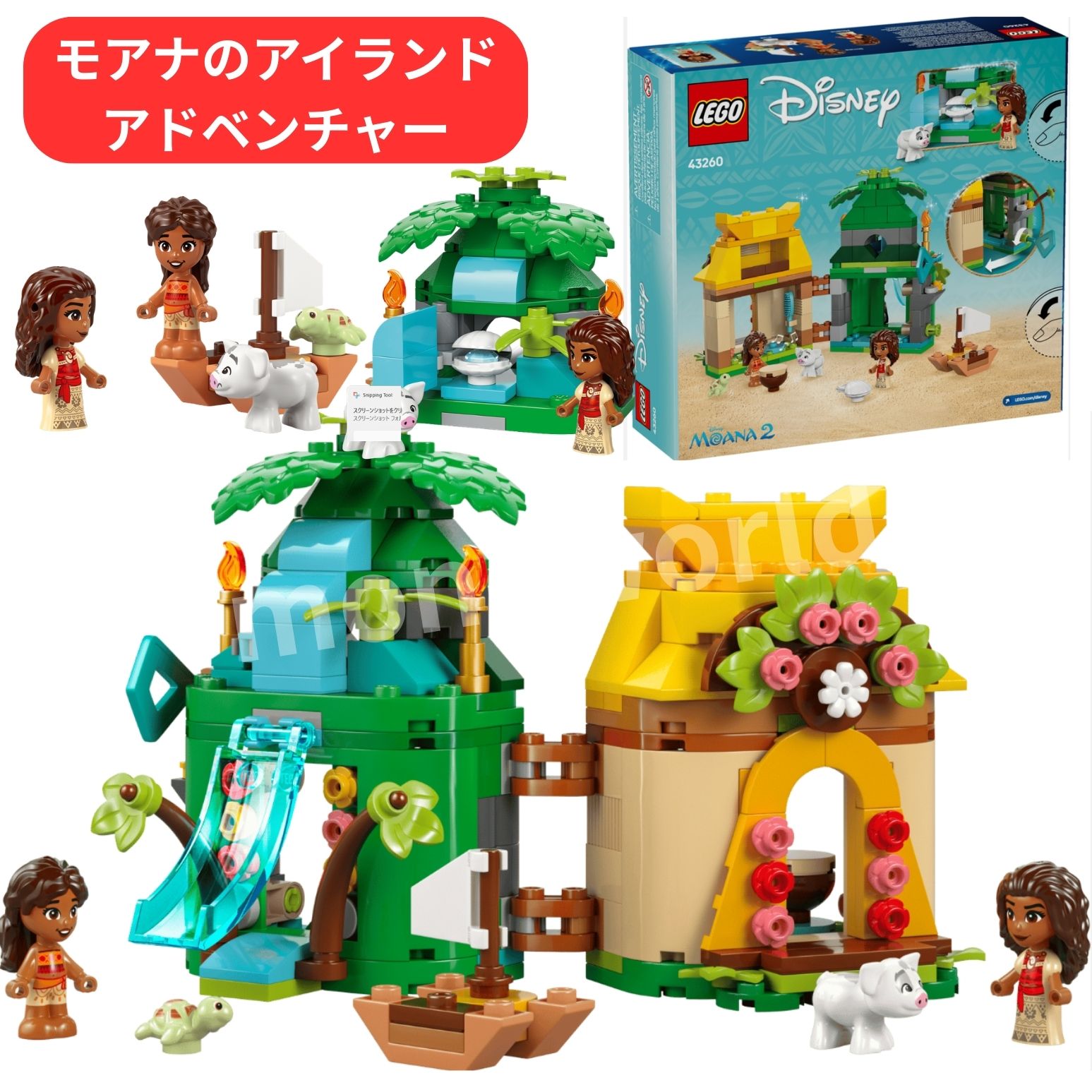Rakuten - LEGO【モアナのアイランド・アドベンチャー】♯43260 LEGO ディズニー　ディズニーレゴ　レゴブロック　モアナ　ブロック