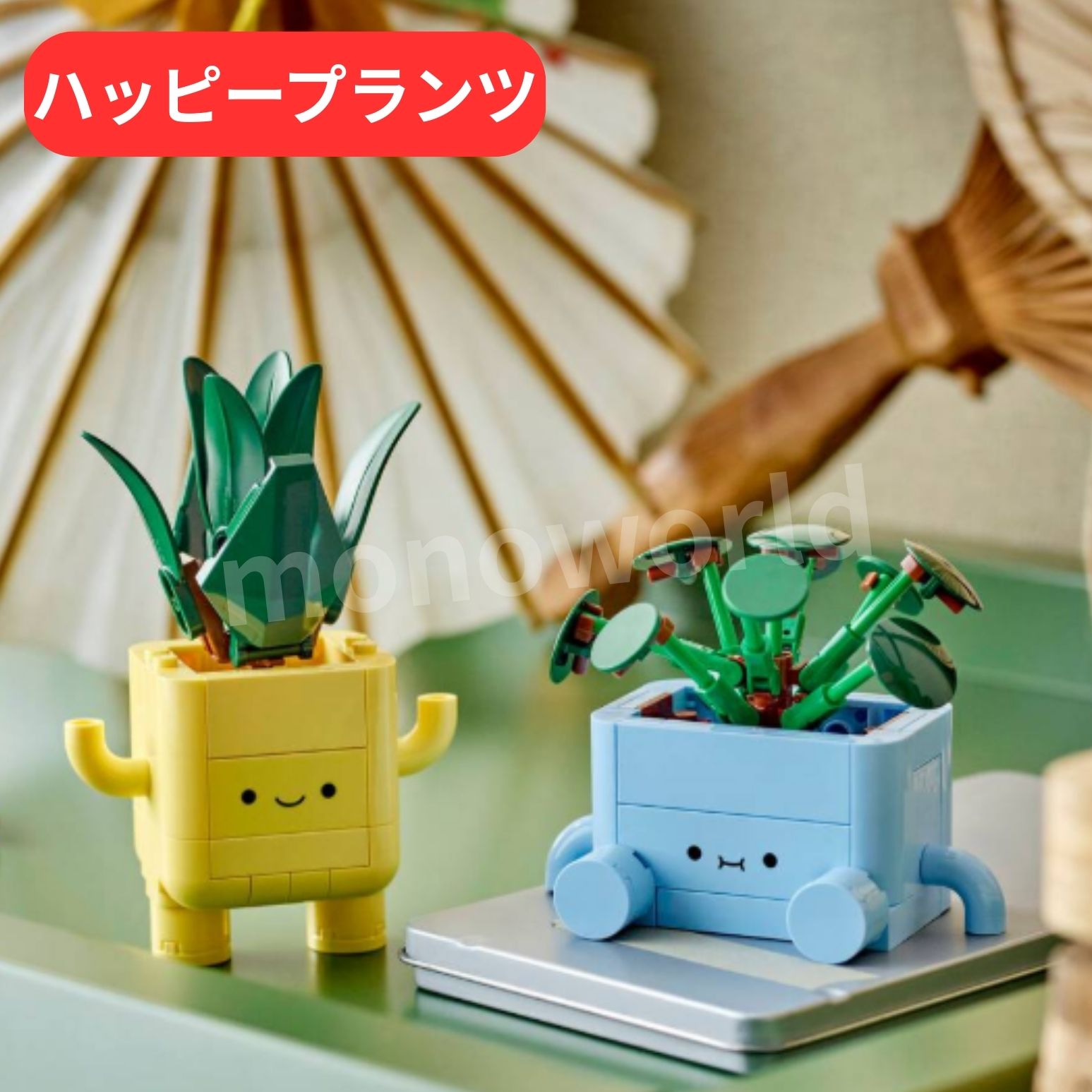 Rakuten - LEGO【ハッピープランツ10349】LEGO レゴ　LEGOブロック　ブロック　ハッピープランツ　レゴ植物　レゴボタニカル ハッピープランツ