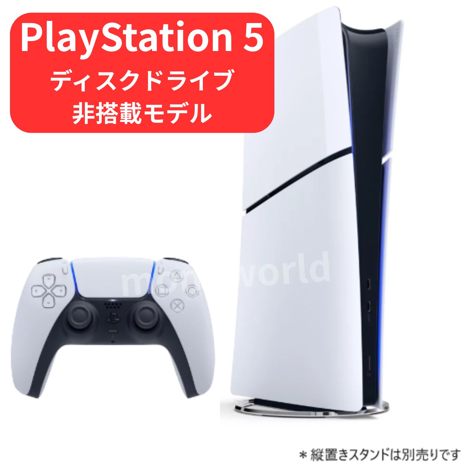 楽天市場】新品 未使用（本体｜プレイステーション5）：テレビゲームの通販