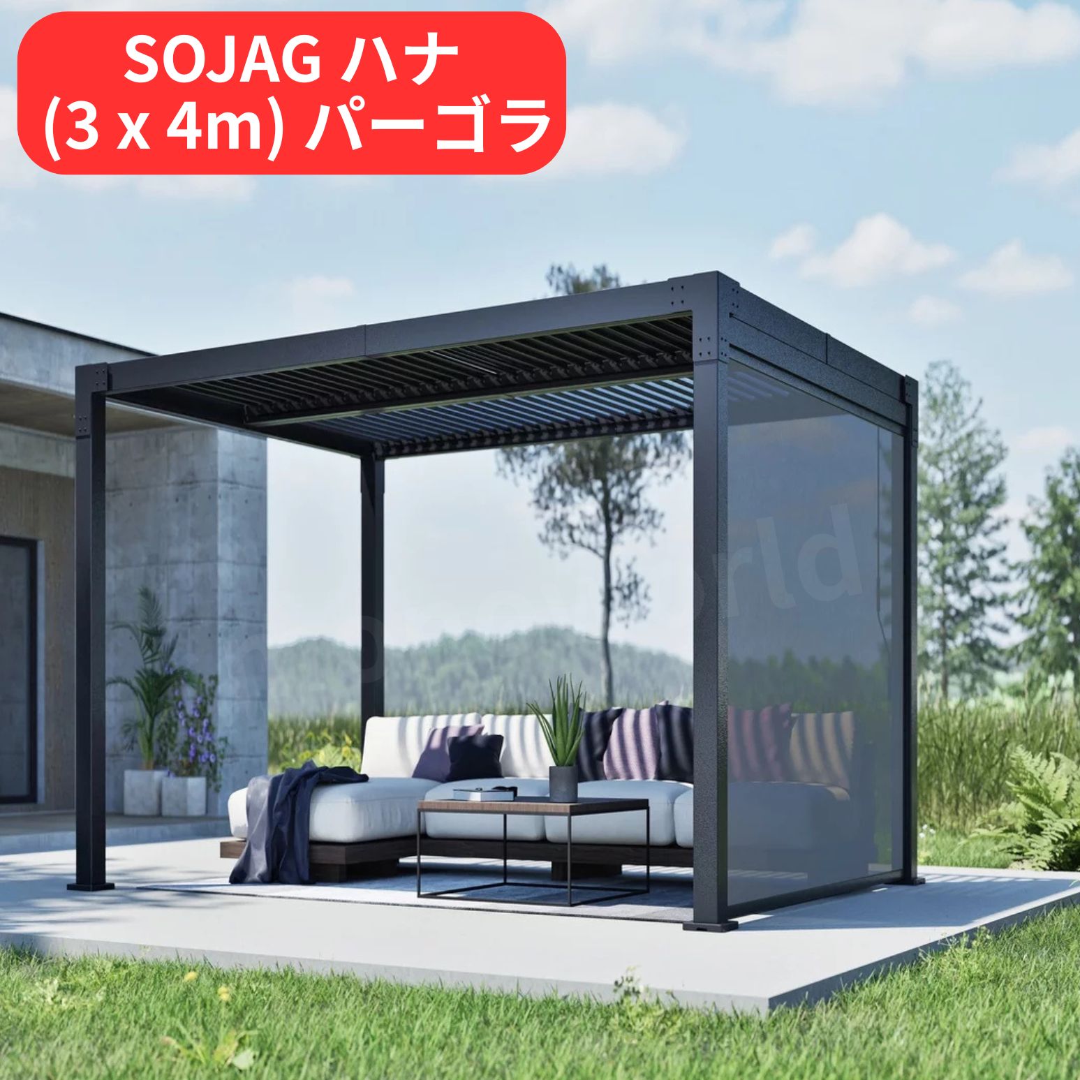SOJAG ハナ 10 x 13フィート (3 x 4m) パーゴラ サイドスクリーン付 ブラック