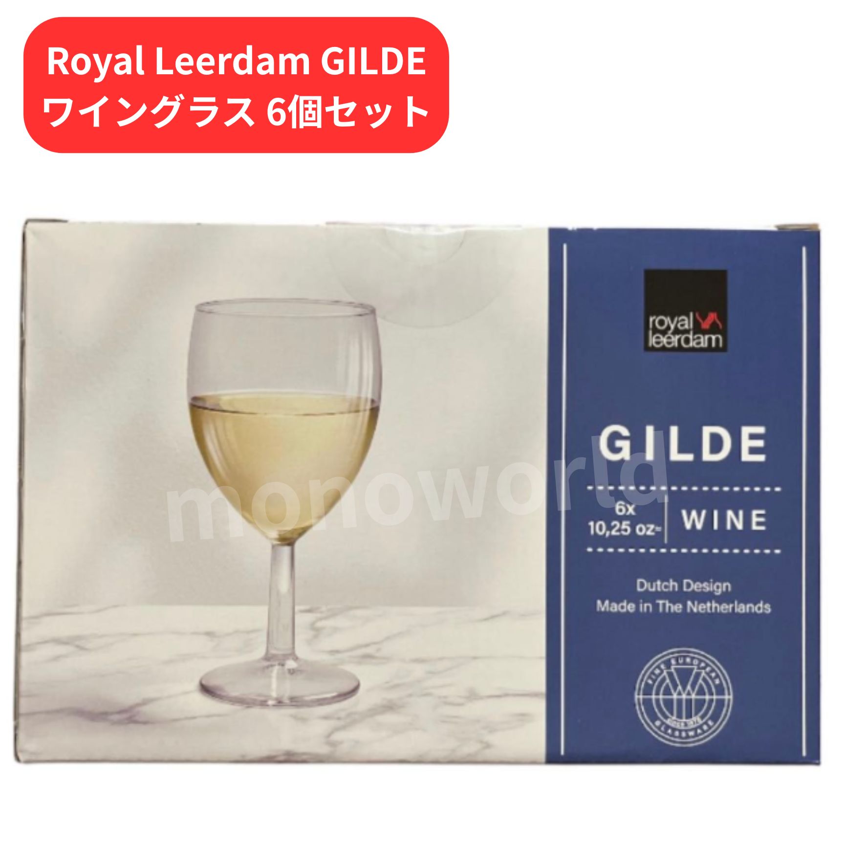Rakuten - ロイヤルレアダム ワイングラス 　royal leerdam　290ml　6脚　10.25オンス グラス　グラスセット