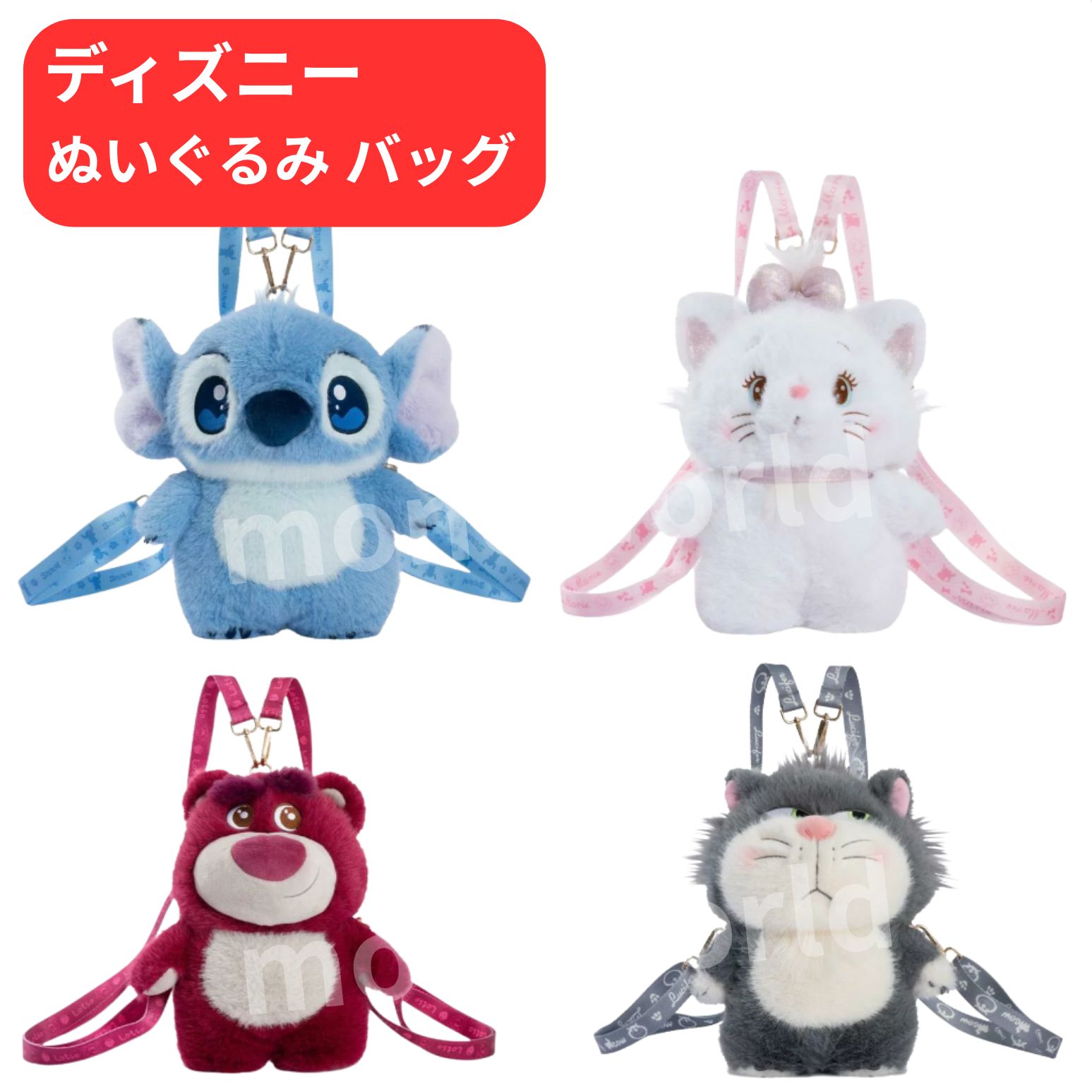 楽天市場】サリー リュック ディズニーの通販