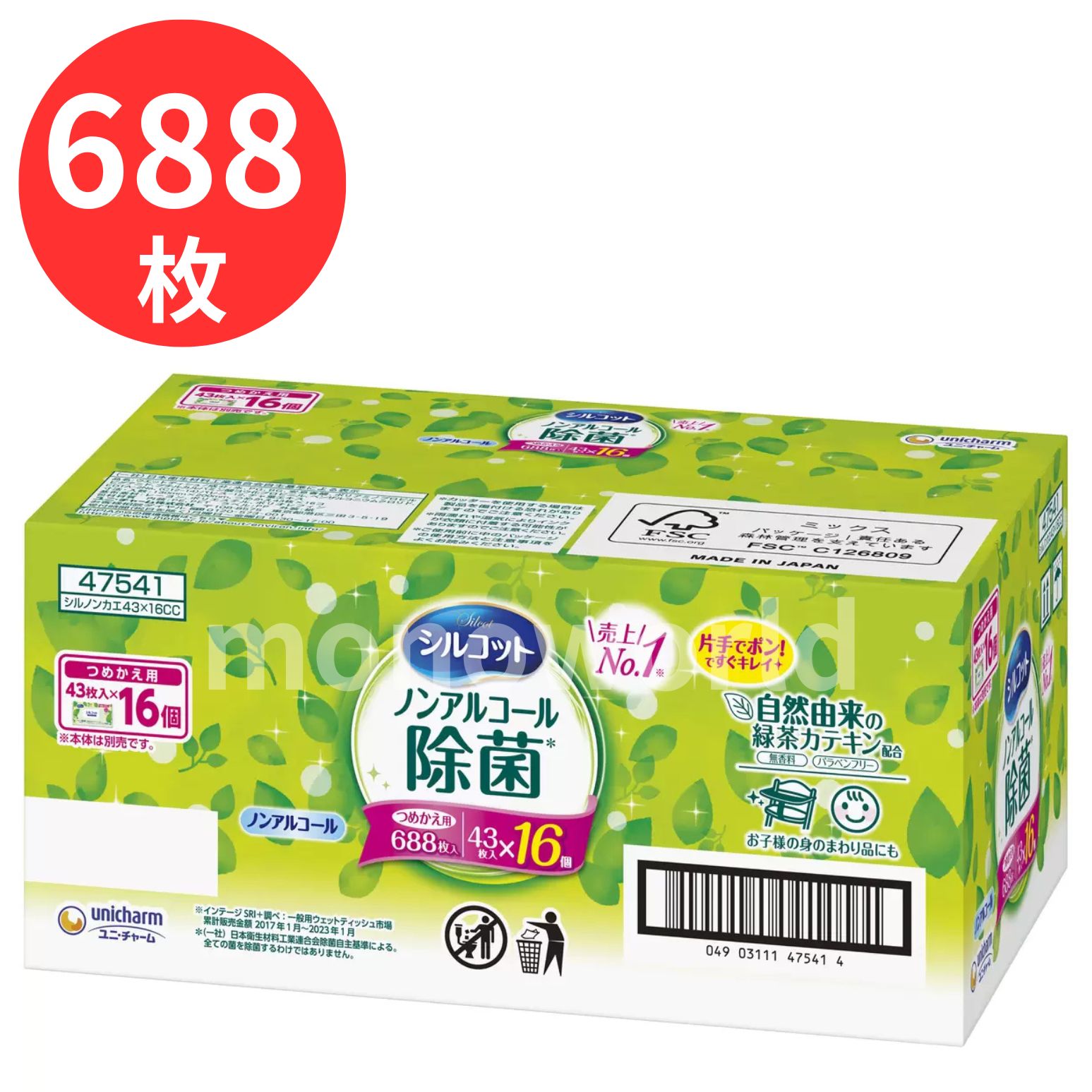 シルコット ウェットティッシュ 【つめかえ用 688枚】　シルコットみどり　シルコ...