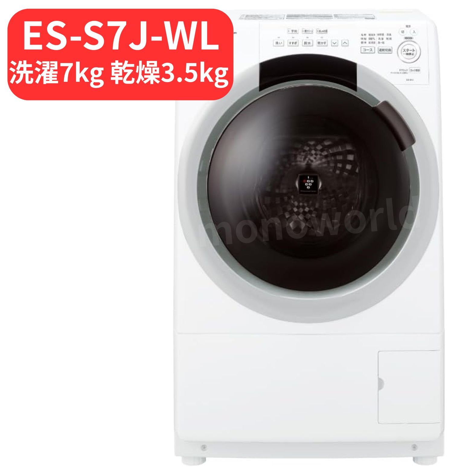 楽天市場】シャープ ドラム式 左 7kgの通販