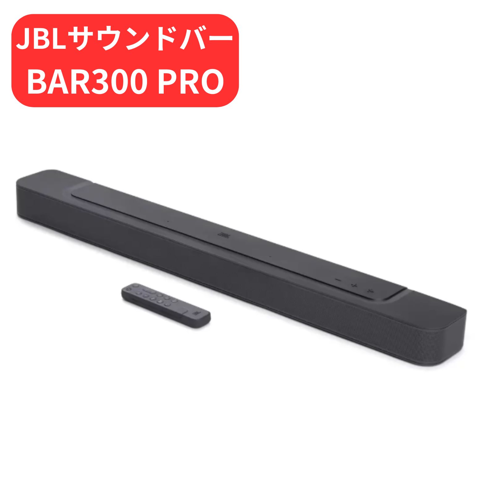 楽天市場】JBL BAR 300 サウンドバー JBLBAR300PROBLKJNの通販