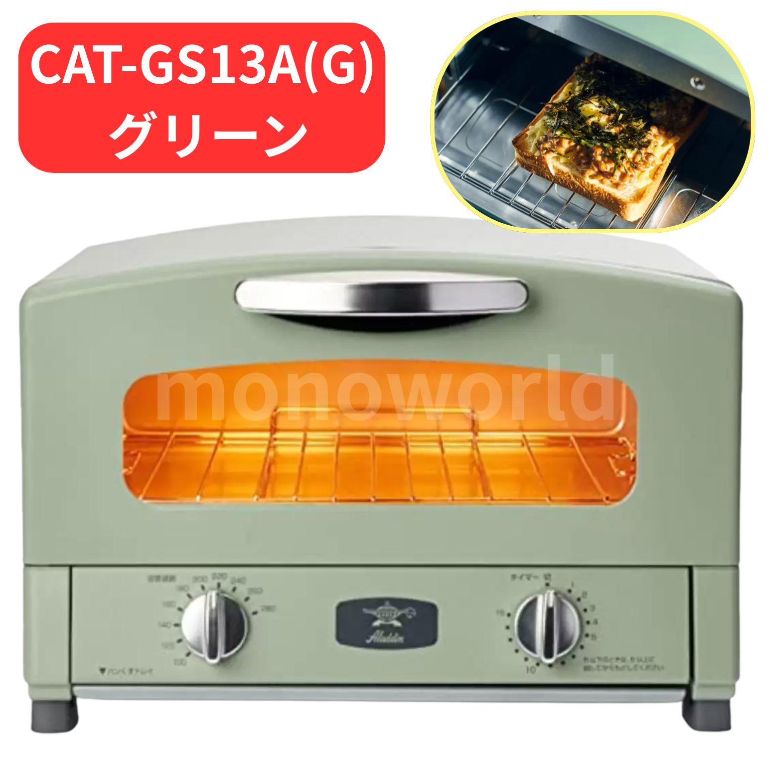 楽天市場】アラジン cat-gs13a(g)の通販
