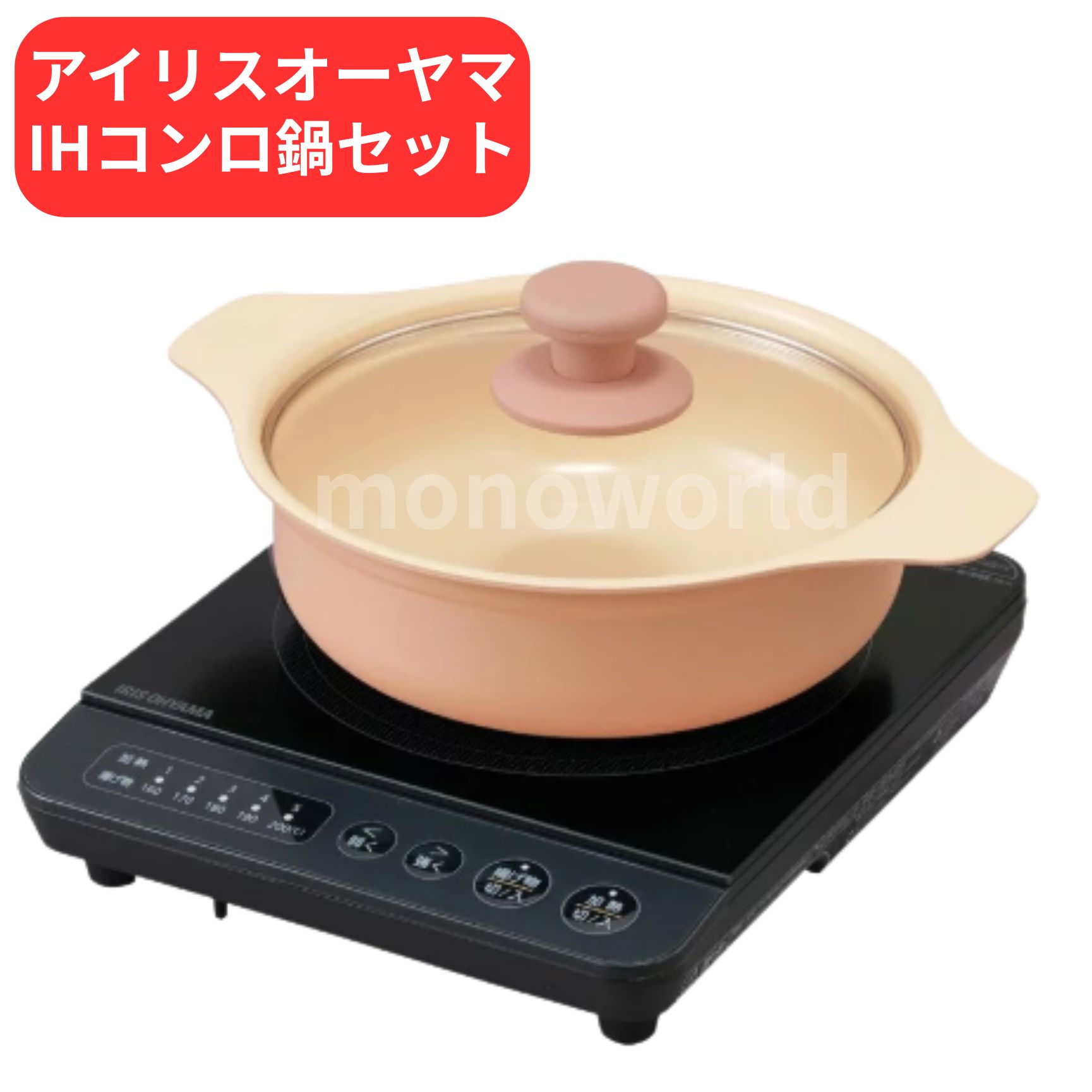 楽天市場】ihコンロ鍋セット アイリスオーヤマの通販