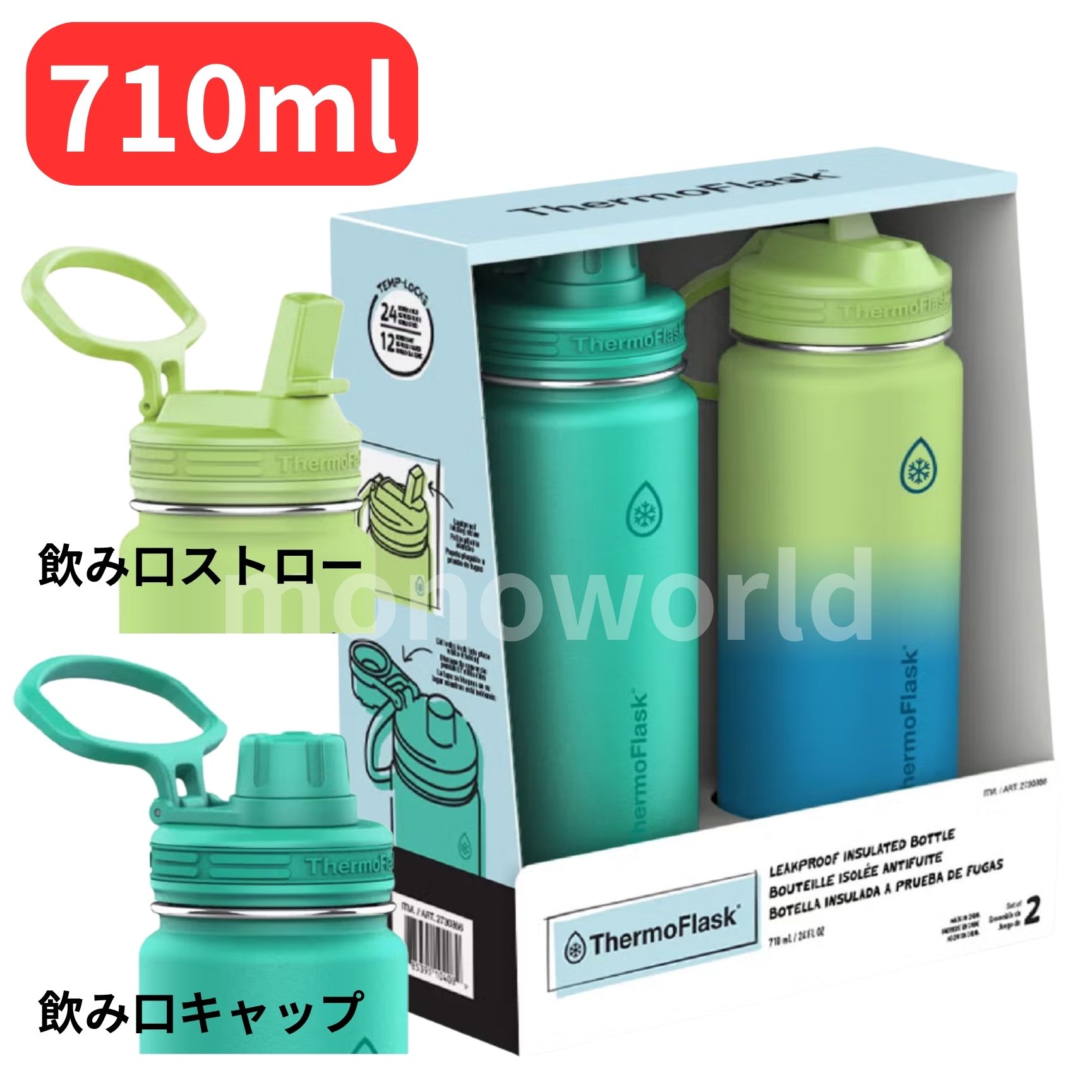 楽天市場】サーモフラスク 710の通販