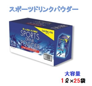 【即納品◎※訳有り賞味期限7月の為お安く販売しています】リブラボラトリーズ　スポーツドリンクパウダー グレープフルーツ味　スポーツドリンク　1L用×5袋(1袋41g)×5箱　合計25L分　大容量　業務用 希釈　ドリンク　熱中症対策 熱中症予防に アクエリアスのような味◎