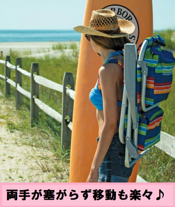【当日発送品◎】Tommy Bahama トミーバハマ ビーチチェア【ストライプ ボーダー カラフル】リクライニングチェア ローチェア アウトドア 海 ビーチ プール キャンプ 収納 保冷 クーラーバッグ付き リゾートチェア ホテルチェア グランピング通販格安セール情報 楽天 通販