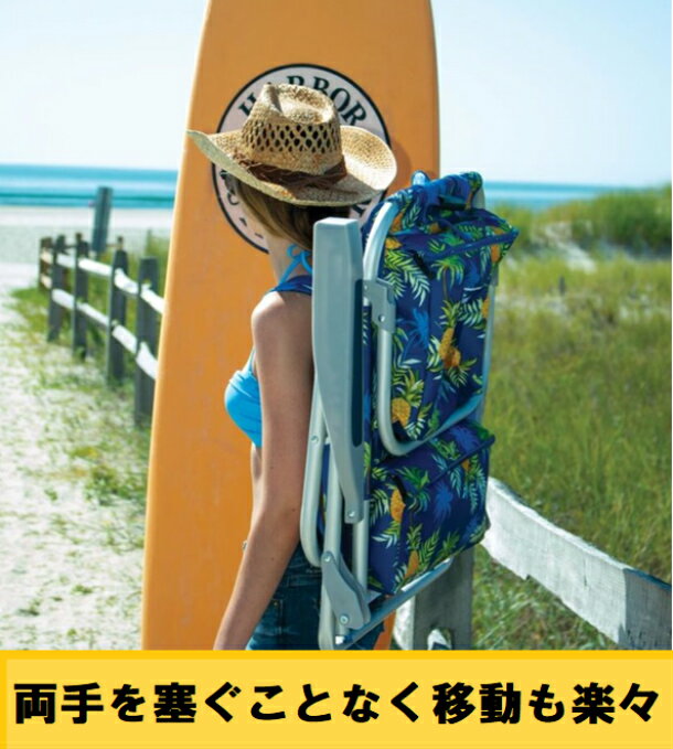 【当日発送品◎翌日着可】Tommy Bahama トミーバハマ ビーチチェア 【パイナップル柄 ブルー】 リクライニングチェア ローチェア アウトドア 海 ビーチ プール キャンプ 収納 保冷 クーラーバッグ付き リゾートチェア プールサイドチェア通販格安セール情報 楽天 通販