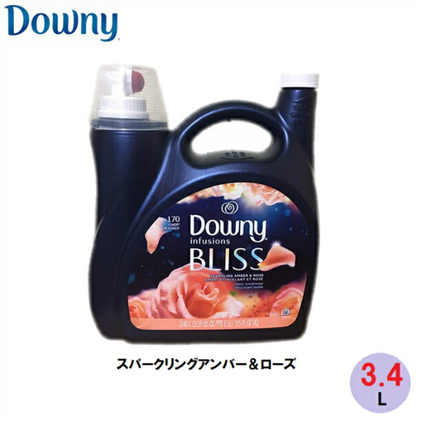 Downy ダウニー インフュージョン ブリス Bliss BLISS スパークリングアンバー ローズ 3.4L　1本で約170回分 ウルトラダウニー　大容量　業務用