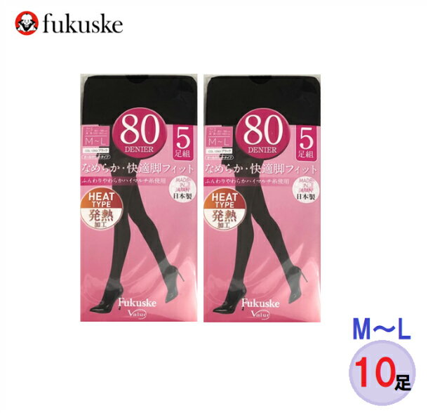 ��¨Ǽ�ʡۡ�10­���åȡ�fukuske ʡ�� ������ 80�ǥˡ��� ������ 5­�ȡ�2���å� �֥�å����� M��L��������HEATTAYPE��ȯǮ�ù������ä�...