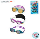 【15時までにご注文で土日も毎日当日発送!】Speedo スピード ジュニア ゴーグル 3個セット クリア/ブルー/ターコイズ 子ども用ゴーグル 紫外線保護 ラテックスフリー 曇り止め UV防止レンズ(4)