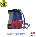 【マラソン目玉品◎即納品】ボディーグローブ ユース用 シュノーケルセット シュノーケリングセット S/Mサイズ スターターキット マスク フィン シュノーケル bodygrove BODY globe body grove