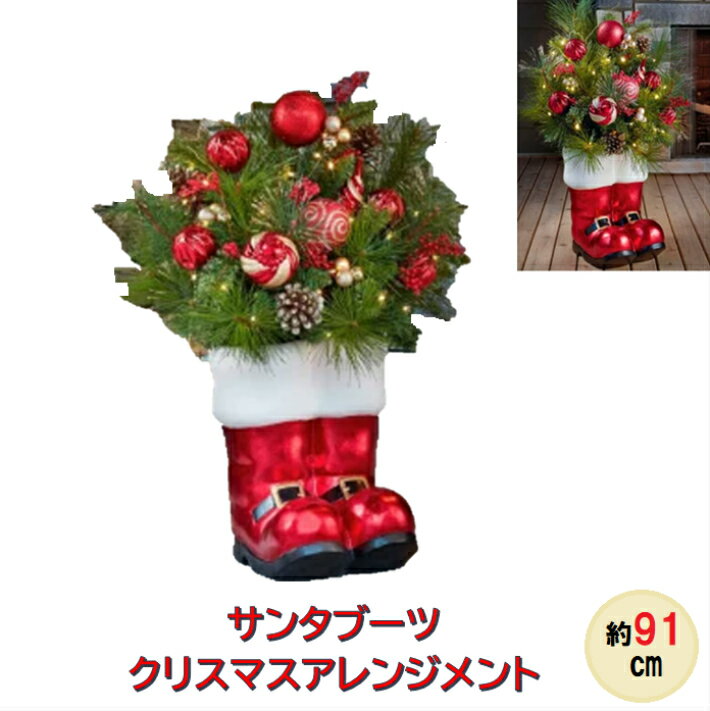 残りお2つ限り！メーカー欠品の為再入荷未定☆即納品です！巨大LEDサンタブーツ 特大サンタブーツ　クリスマスアレンジメント　LEDライト付き　屋内外用　イルミネーション　装飾　デコレーション　クリスマス　イベント　店舗装飾　お店　お庭のサムネイル