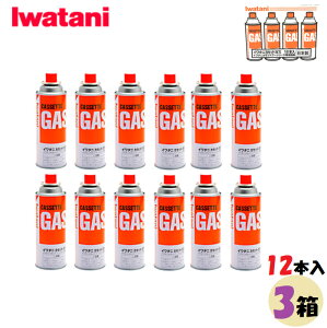 【12本組×3箱　合計36本】岩谷産業　 イワタニ　カセットガス　カセットボンベ　 CB-250-OR-12　防災対策　カセットコンロに必須　ストックで安心◎　ライフライン確保　備蓄