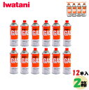 【12本組×2箱 合計24本】岩谷産業 イワタニ カセットガス カセットボンベ CB-250-OR-12 防災対策 カセットコンロに必須 ストックで安心◎ ...