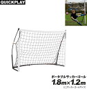 当日発送品◎レビューキャンペーン目玉品◎即納品◎QUICKPLAY マッチフォールドゴール 1.8m×1.2mミニサッカーゴールサイズ 組み立て2分！自宅でサッカーの練習場 ドリブル シュート クラブ活動 コンパクトに収納 持ち運び楽々 アウトドア キャンプ 合宿 フットサルなど