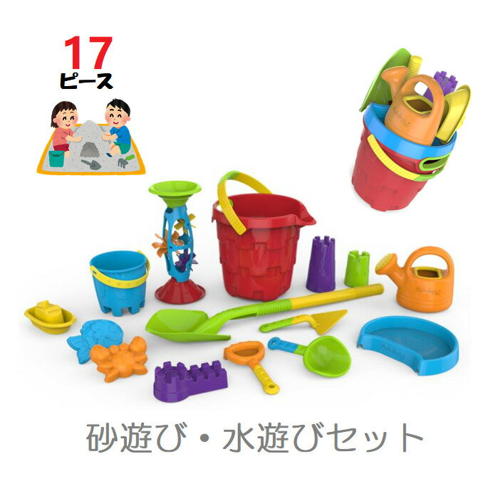レビューキャンペーン品◎バケツプレイセット　楽しい砂遊び・水遊びセット ブルー青色　公園　アウトドア　お砂場　プール　庭　キャンプ　レジャー　17ピースセット　コンパクト収納◎ カニ　魚　お城　ジョウロ　シャベル　ふるい おもちゃ アーチウェイとご一緒に◎
