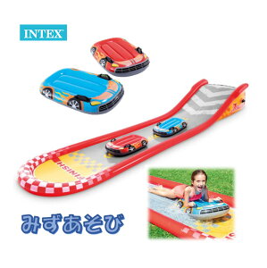 INTEX インテックス レーシング ファン スライド　滑り台　ご家庭にあるホースに取り付けるだけ　水遊び　庭　男の子　車　遊び　ハンドル付きサーフライダー　ウォータースライダー レーシングスライダープール