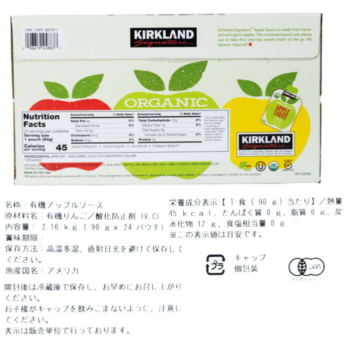 Kirkland Signature ���������ɥ����ͥ��㡼 �������˥å� ͭ����󤴡����åץ륽������������90gx24�ѥå���USDA�������˥å�ǧ�ڡ������Ի��ѡ�����å��դ��ѥ��� Υ���������ۻҡ�����