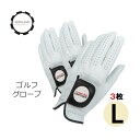 Kirkland Signature Golf Gloveカークランドシグネチャー ゴルフ グローブ 3パック& チップ付き 右打ちゴルファー用の左手グローブ Lサイズ ラージ20.75cm 優れたグリップ力 耐湿性 プレミアムカブレッタレザー ボールマーカー