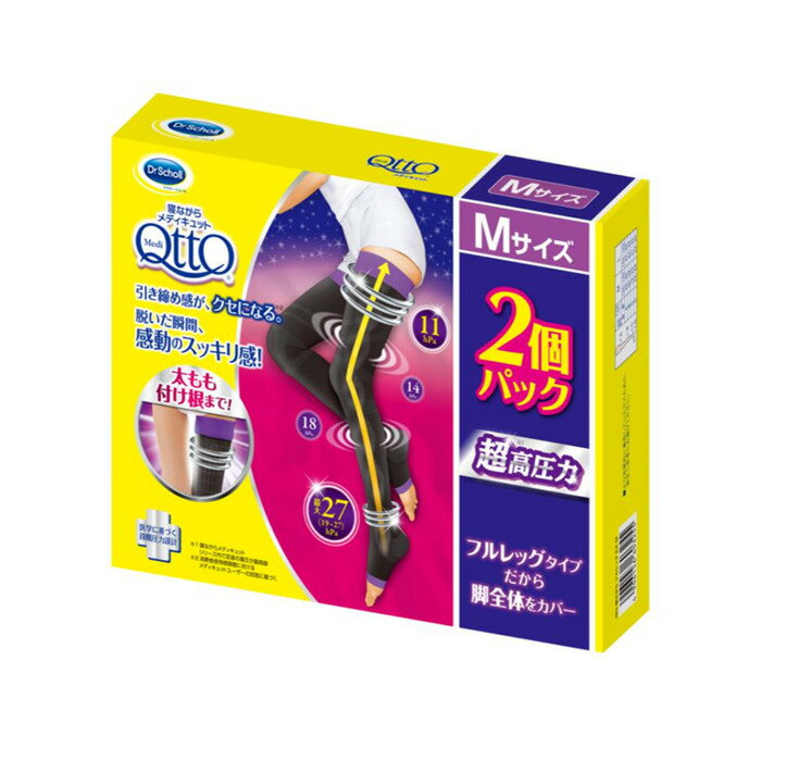 楽天市場】メディキュット 寝ながらメディキュット フルレッグ