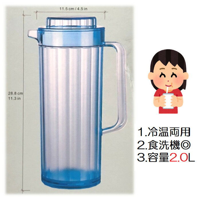 当日発送品◎キングクリスタル トライタンピッチャー2000ml【ピンク】保冷保温OK　耐熱温度120度　耐冷温度-10度　食器洗浄機◎　スリムなので場所をとらない　残量が分かりやすいクリアタイプ　水筒　お茶　水　クラブ　部活動