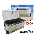 数量限定◎45800円→39800円◎コーホー156L クーラーボックス コーホー ブローモールド クーラーボックス 165QT 156L Coho 特大 ビッグサイズ 大容量 漁 釣り アウトドア キャンプ バーベキュー レジャー