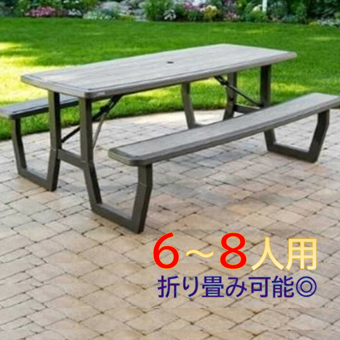 今週の目玉品◎即納品◎個人宅への配送OKです◎LIFETIME Frame Picnic Table 6-Foot フレーム ピクニックテーブル ライフタイム 6~8人用 アウトドア 庭 ガーデニング 折り畳み式 コンパクト収納 強度耐久性 防水テーブル パラソルホール付き 屋外 BBQ