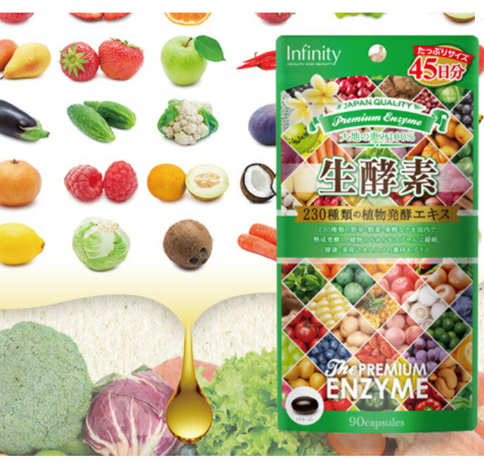 生酵素 サプリメント 一ヶ月半　45日分◎90粒　90 粒x1袋 230種類の植物醗酵エキス　健康維持　野菜　野草　フルーツ　飲みやすく1日2粒で不足しがちな栄養素をしっかり補います◎