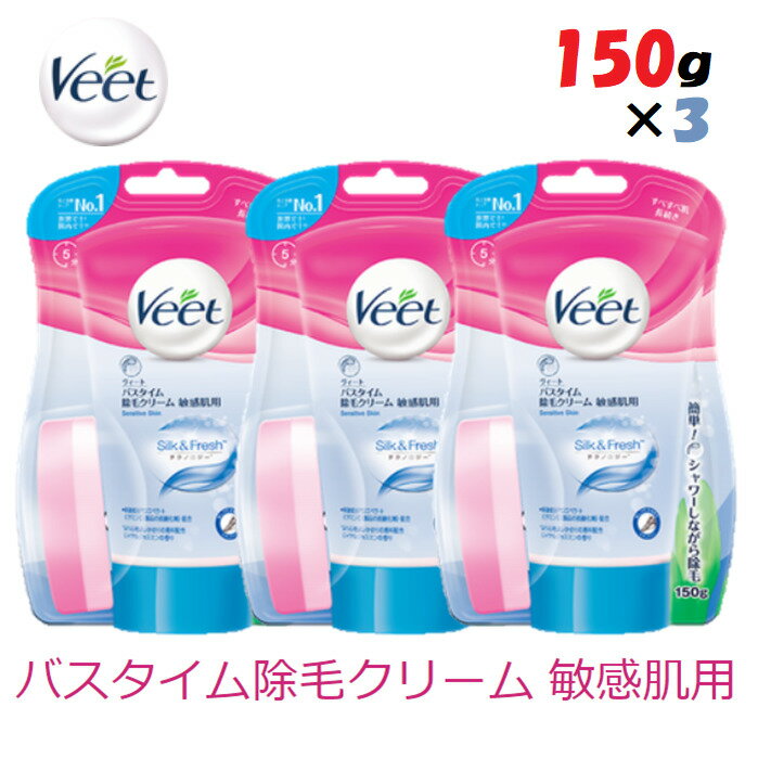 3450円→2950円◎Veet ヴィート バスタ