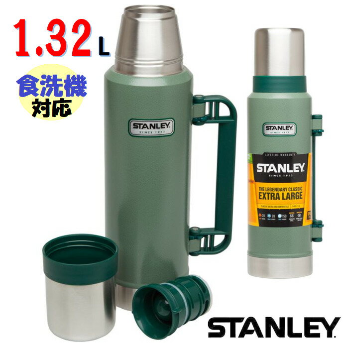 【即納品◎】STANLEY スタンレー 真空ボトル 1.32L カーキ　18/8 ステンレススチール、BPAフリー　二重壁の真空断熱　漏れ防止 + 折り畳み可能　断熱ふた兼カップ　食洗機対応　水筒　持ち運びに便利　コップ付き　水分補給　スポーツ