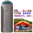 スタンディングベア マミー型寝袋 ハイロフト合成断熱ベルクロ固定ストラップ付き 2WAYジッパー 耐久性のある構造-6〜4℃ 210x85cm 高身長の方も安心...