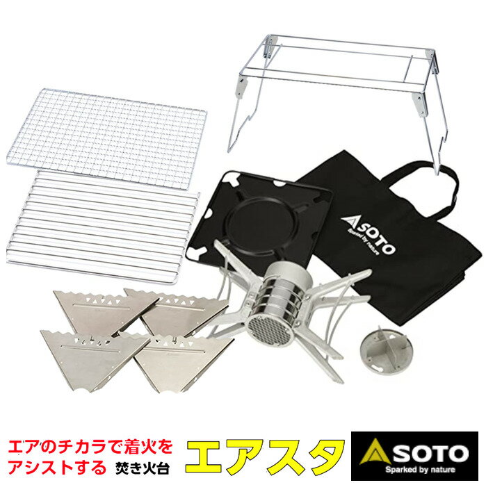 楽天市場】soto エアスタの通販 楽天市場】soto エアスタの通販