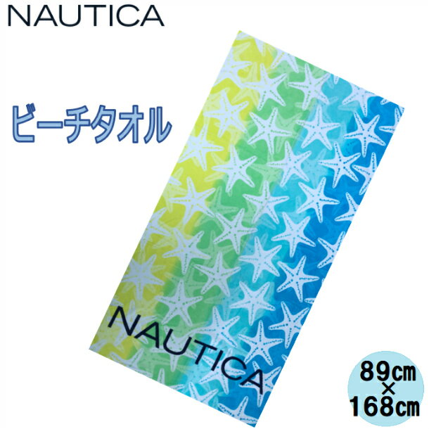 商品説明商品メーカー名NAUTICA　 ビーチタオルBeach Towelカラーヒトデサイズ 89×168商品説明・素材：綿100% 大判サイズのビーチタオルです。綿100％なので、柔らかく気持ちのいい肌触りです。 ビーチやプール等で大活躍、間違いなし♪注意事項 ※商品はエアーパッキンで梱包しお送りさせて頂きます。 ※ご利用のモニター環境により、色合いが異なって見える場合がございます。