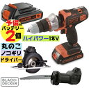 数量限定超目玉品◎当日発送品◎24800円→14950円◎嬉しい予備バッテリー1個付き(合計2個)【販売実績多数◎DIY人気商品◎EVO183C1◎BLACK DECKER ブラックアンドデッカー 電動マルチツールキット ドリルドライバー