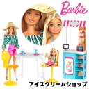 Barbie バービーとチェルシー アイスクリームショップ【ドール ・アクセサリー付き】ごっこ遊び　お人形　バービー人形　ごっこ遊び　おままごと　着せ替え人形　プレゼント　ギフト　女の子　誕生日 バービー チェルシー ママ アイス お店屋さん アイス屋さん