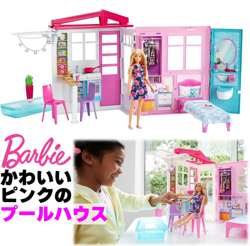 Barbie バービー かわいいピンクのプールハウス 【着せ替え人形・ハウス 】【3歳~】 FXG55 ごっこ遊び　お人形　バービー人形　ごっこ遊び　おままごと　着せ替え人形　プレゼント　ギフト　女の子　誕生日 バービー プール リゾート 夏 海 お家 お人形のお家