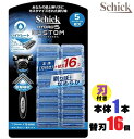 当日発送品◎お徳用◎大容量◎本体(刃付き)＋替刃16個付Schick シック 5枚刃 ハイドロ5 カスタム スキンガード付 5枚刃 滑らかな剃り味 衝撃吸収テクノロジー 大容量パック HYDRO5 髭剃り ひげそり T字カミソリ カミソリ シェービング