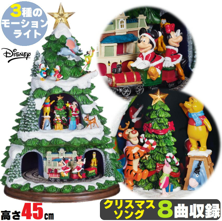 Disney ディズニー クリスマス オルゴール　ローティングトレイン 高さ約45cm　ソング クリスマスツリー オーナメント 店舗装飾 クリスマスインテリア　ミッキー ミニー プーさん ドナルド グーフィーのサムネイル