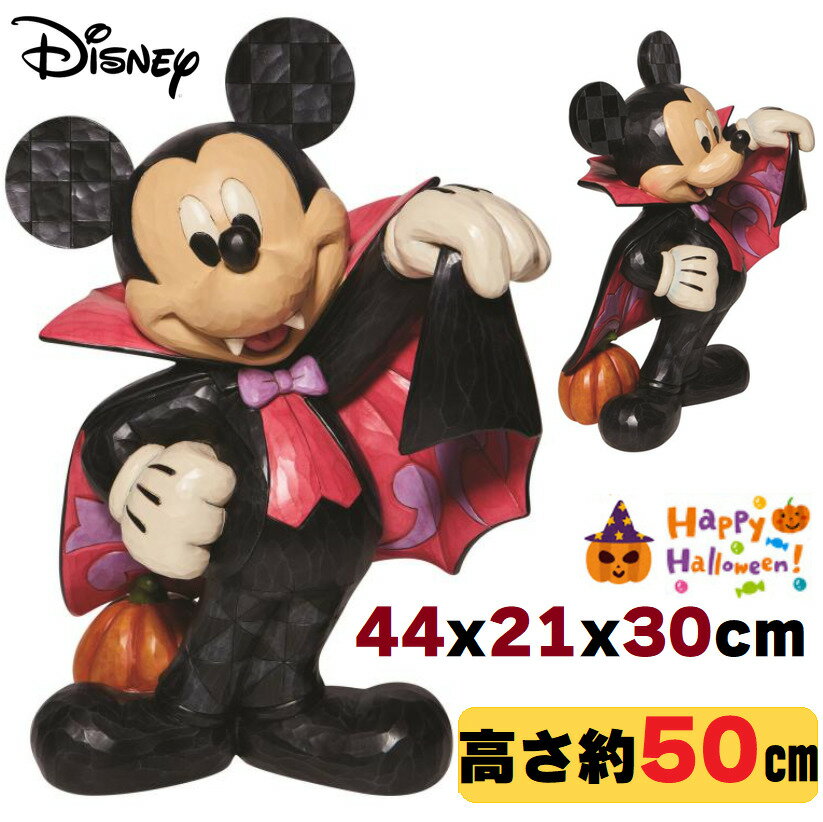 お一つ限り◎ジムショア ミッキー ドラキュラの置物 43.82x20.64x29.85cm ハンドメイド Halloween ハロウィン ミッキーマウス ディズニー ドラキュラ ハロウィン飾り 玄関 店舗 飾り付け ジム・ショア ガーデニング 庭 秋 高さ約50センチ Disney その1
