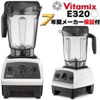 本日の目玉品◎69800円→51750円◎当日発送品◎Vitamix　バイタミックス E320 EXPLORIA...