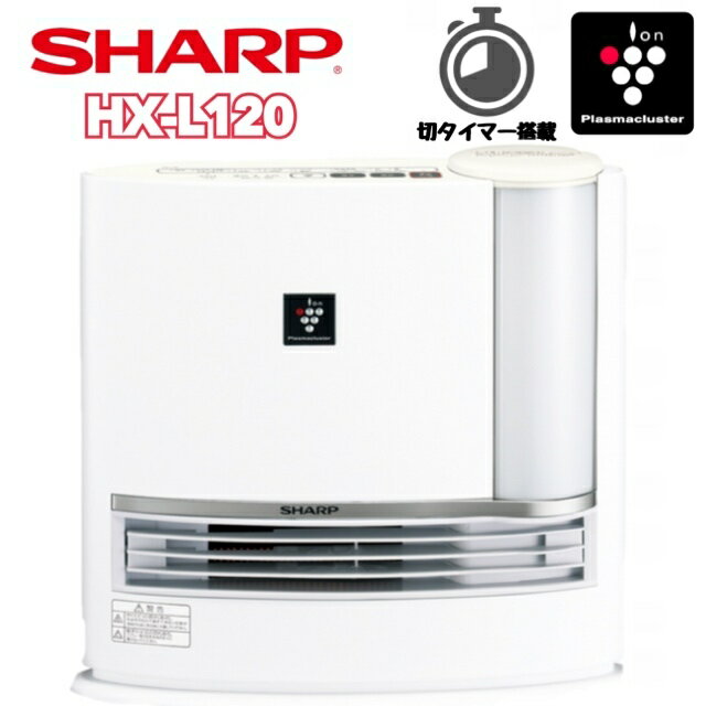 プラズマクラスター　電気暖房機　加湿セラミックファンヒーター　HX-L120-W　ホワイト暖房　加湿　ヒーター　SHARP シャープ　加湿のサムネイル