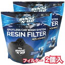 当日発送品◎レビューキャンペーン目玉品◎2個セット ウンガー 純水器 Unger Rinse'n'Go 洗車用 純水器用 交換樹脂 フィルター 2個 Unger Rinse'n'Go Spotless Car Wash Resin Filter Replacement 2PK ウンガ—