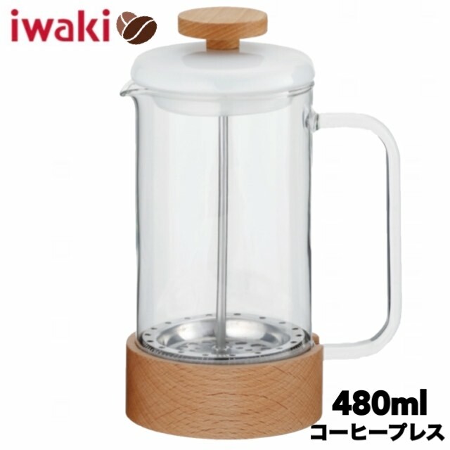 新品◎正規品◎数量限定品◎レビューキャンペーン超目玉品◎コーヒープレス　iwaki K6405-M イワキ コーヒー　ガラス 磁器　木　コーヒーメーカー